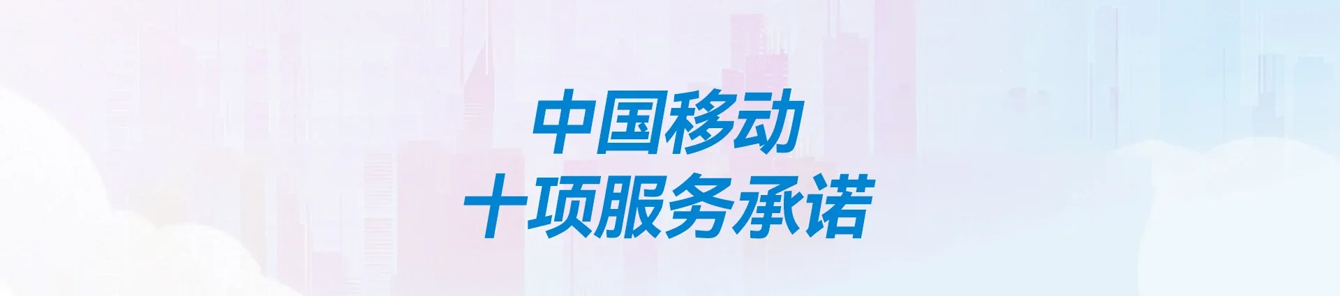 保城移动宽带