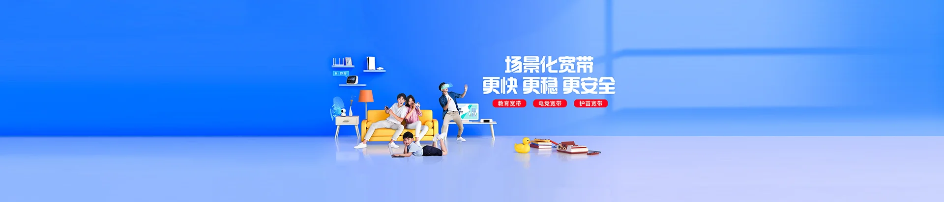 保城移动宽带