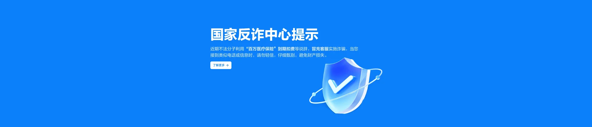 保城移动宽带